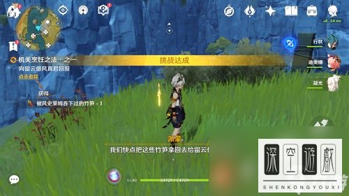 《原神》机关烹饪之法之一完成方法介绍