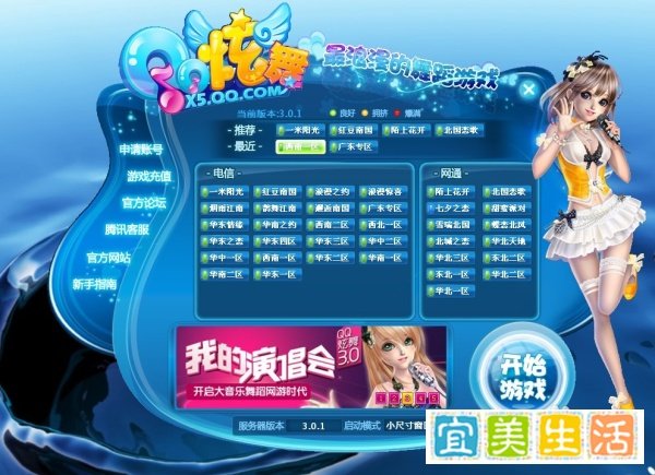 如何点亮炫舞图标呢？