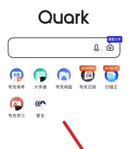 夸克浏览器为什么看不了视频