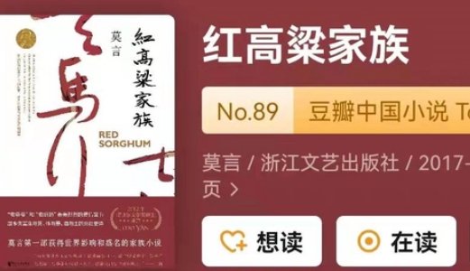 莫言最值得看的作品