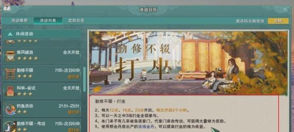 剑三门派打坐的任务怎么完成