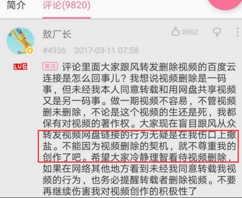 敖厂长被威胁事件是怎么回事?