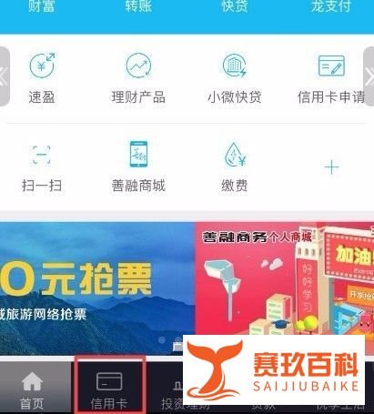 建设银行信用卡如何查询办卡进度?