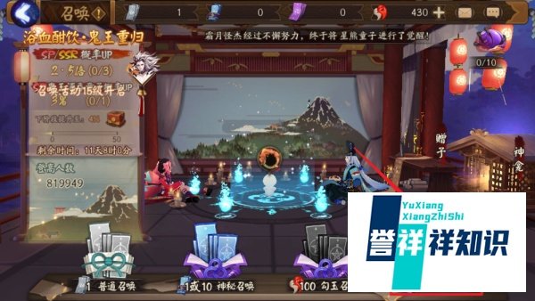 阴阳师现世召唤怎么抽