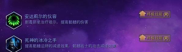 风暴英雄2.0——死灵法师祖尔天赋技能加点分析