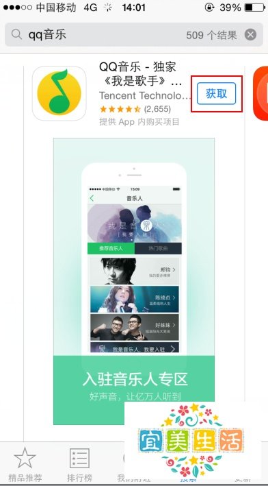 苹果iPhone手机怎样下载正版软件