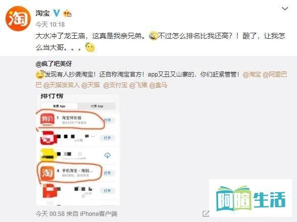 被网友举报的“山寨”淘宝到底是什么？