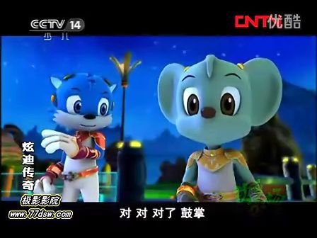 蓝猫龙骑团之炫迪传奇的剧情简介