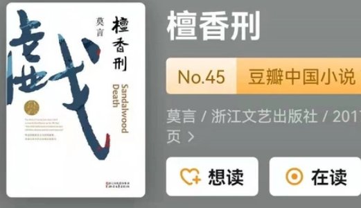 莫言最值得看的作品