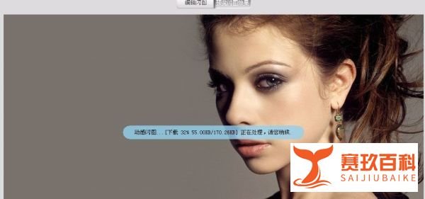 利用可牛影像制作个性条纹闪图