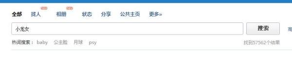 人人网账号密码忘记了怎么办?