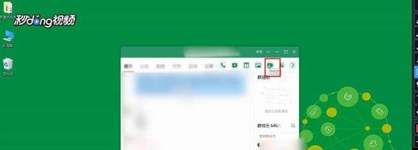 qq群视频秀使用教程