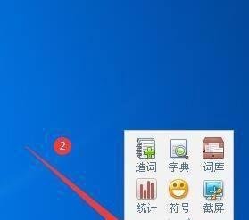 QQ五笔怎么设置输入临时生僻字