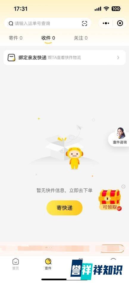 韵达快递单号是哪个怎样看