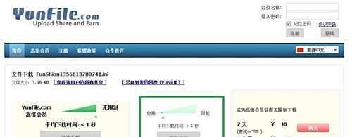 YunFile网盘怎么下载