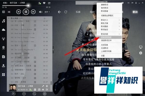 酷狗音乐怎么下载和复制歌词