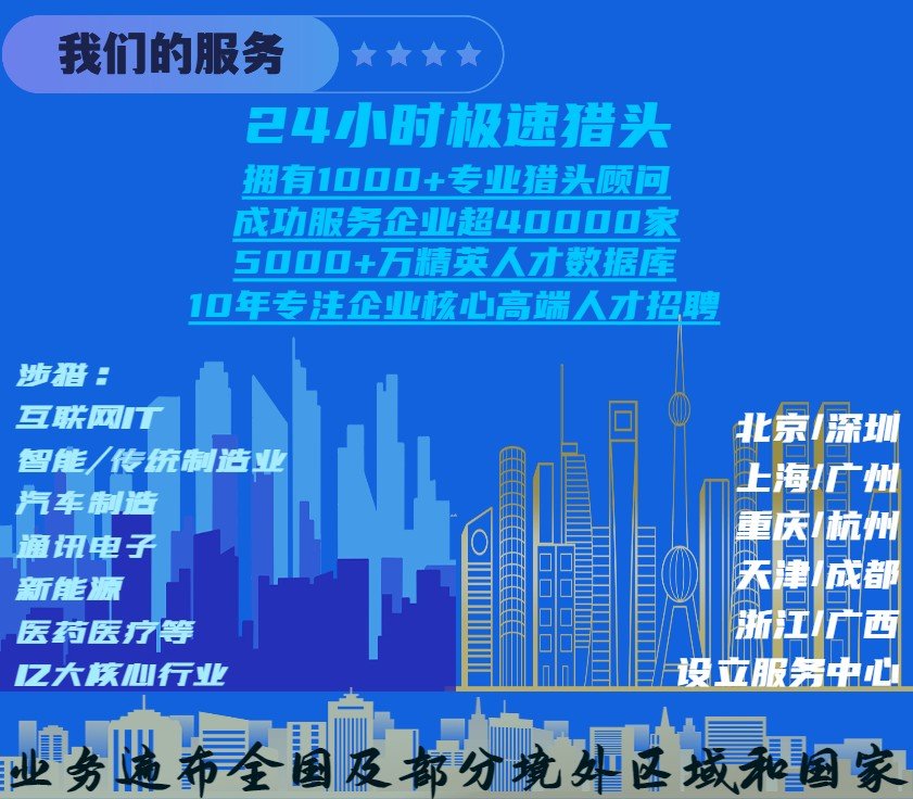 汽车行业猎头公司哪个的好呢？