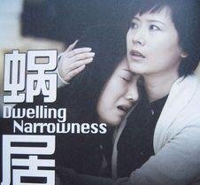 关于《蜗居》，不得不说的话