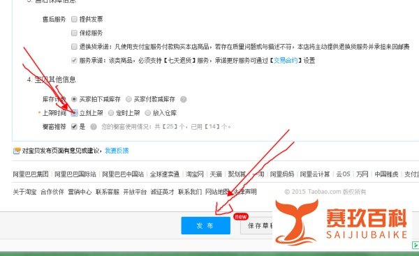 淘宝怎么快速上传宝贝