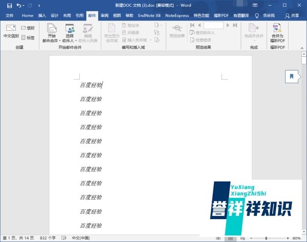word怎样设置每页不同页脚？