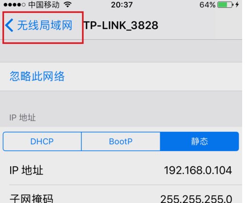 苹果5怎么改wifi的dns?
