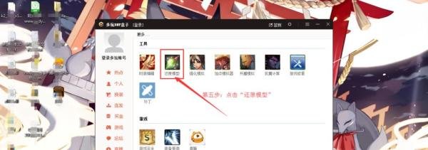 dnf补丁怎么还原 怎么删除?