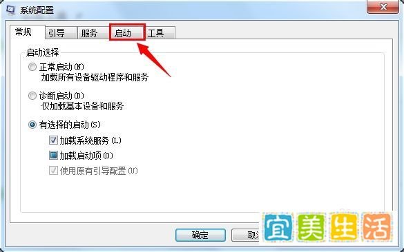 win7系统中如何修改开机启动项
