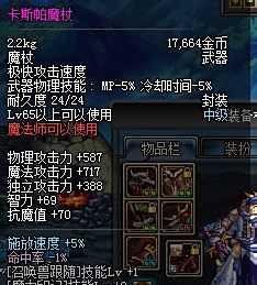 dnf怎样净化装备