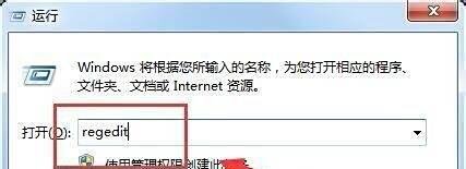 电脑提示注册表编辑已被管理员禁用怎么解决