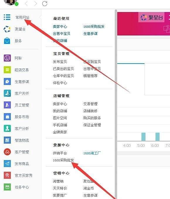 阿里巴巴怎样解除代销产品的关联