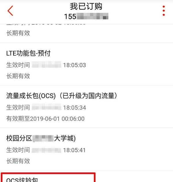 联通炫铃怎么设置