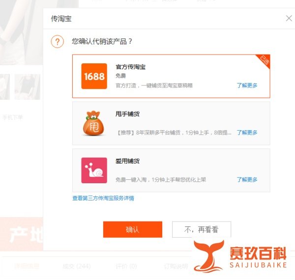 淘宝怎么快速上传宝贝