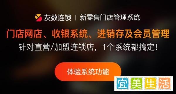 连锁店如何做好门店管理?