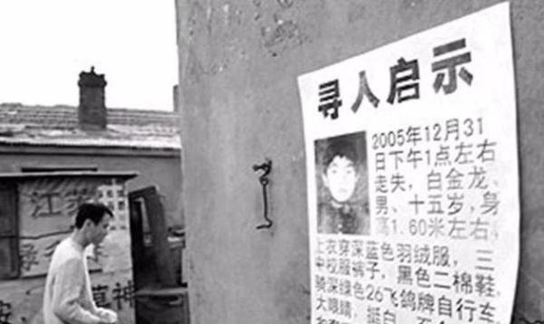 佳木斯连环杀童案:孩子内脏被掏,生殖器官被割