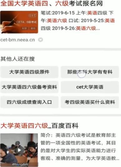 怎么查六级准考证号码
