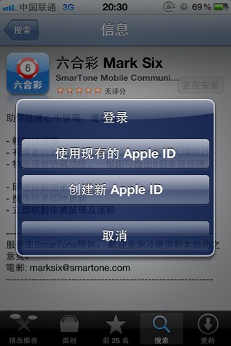 苹果7的itunes store怎么登陆？