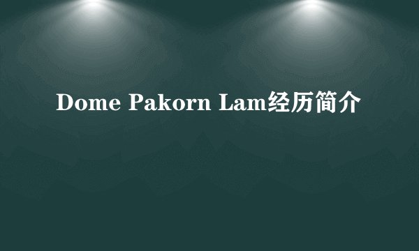 Dome Pakorn Lam经历简介