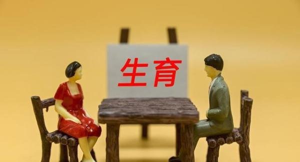 委员:加班问题让年轻人没时间结婚生娃