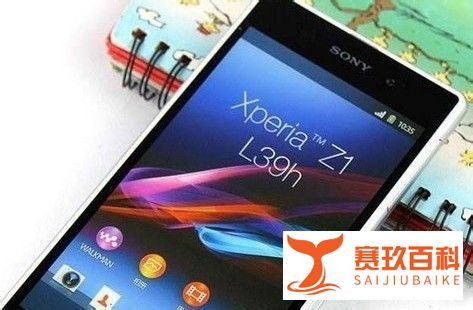 索尼L39h（Xperia Z1）怎么样？