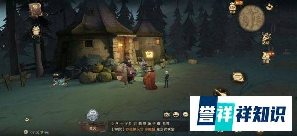 哈利波特海格的好朋友阿拉戈克埋葬在这里攻略
