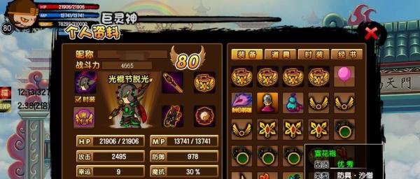 造梦西游3宣花袍怎么获得