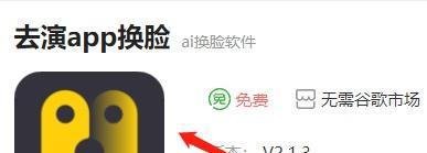 抖音肌肉金轮怎么制作?肌肉金轮换脸教程