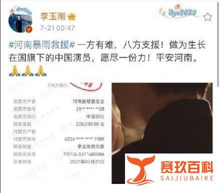 易烊千玺低调捐款，黄子韬公司捐款300万元，众星捐款驰援河南