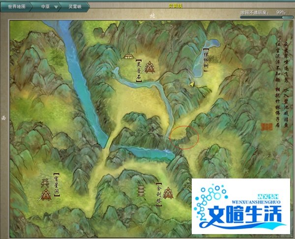 剑网3灵霄峡青灵竹获得攻略