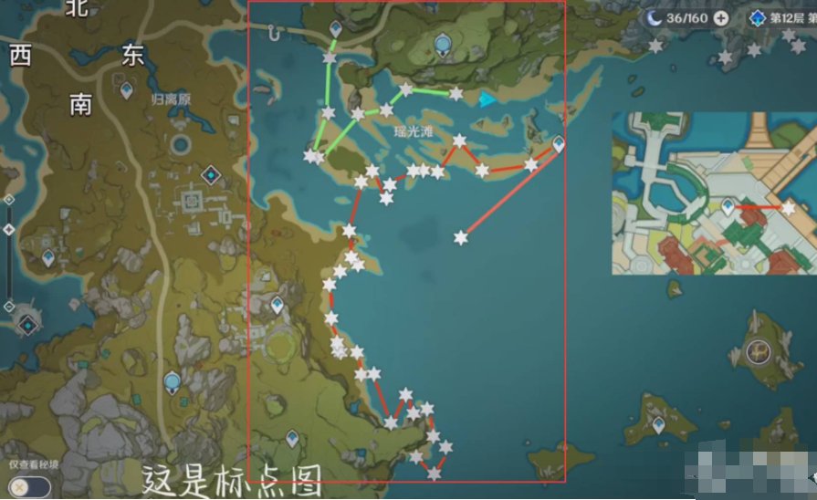 原神星螺采集路线