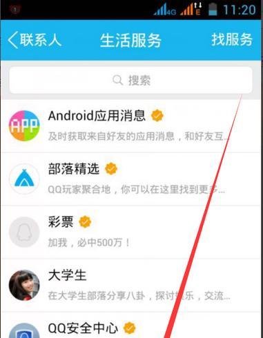 手机QQ红包怎么用