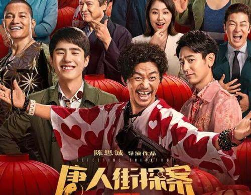 陈思诚首谈《唐探3》，称接受批评，该剧有哪些槽点？