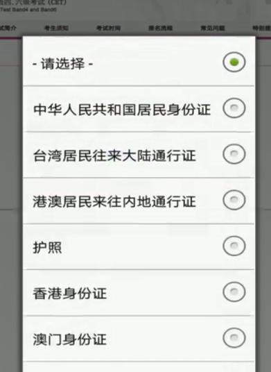 怎么查六级准考证号码