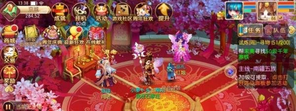 梦幻诛仙游戏里月老在哪,如何才能结婚?