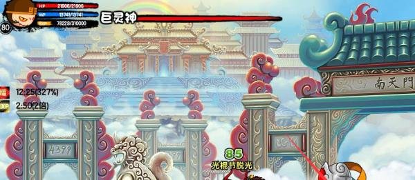 造梦西游3宣花袍怎么获得